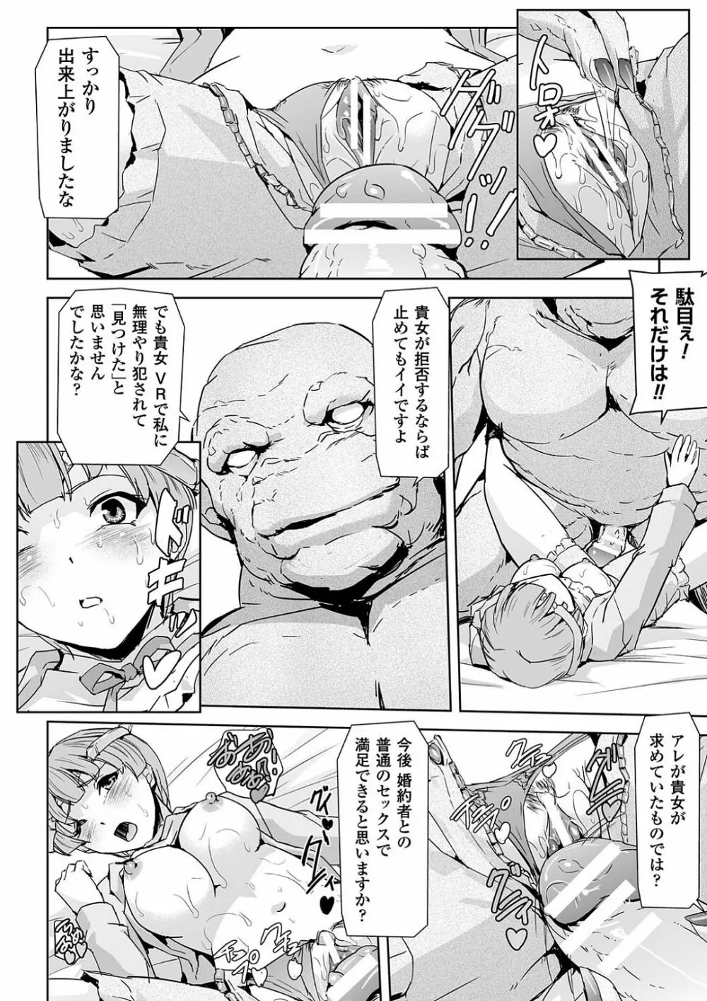 敗北乙女エクスタシー Vol.4 Page.11