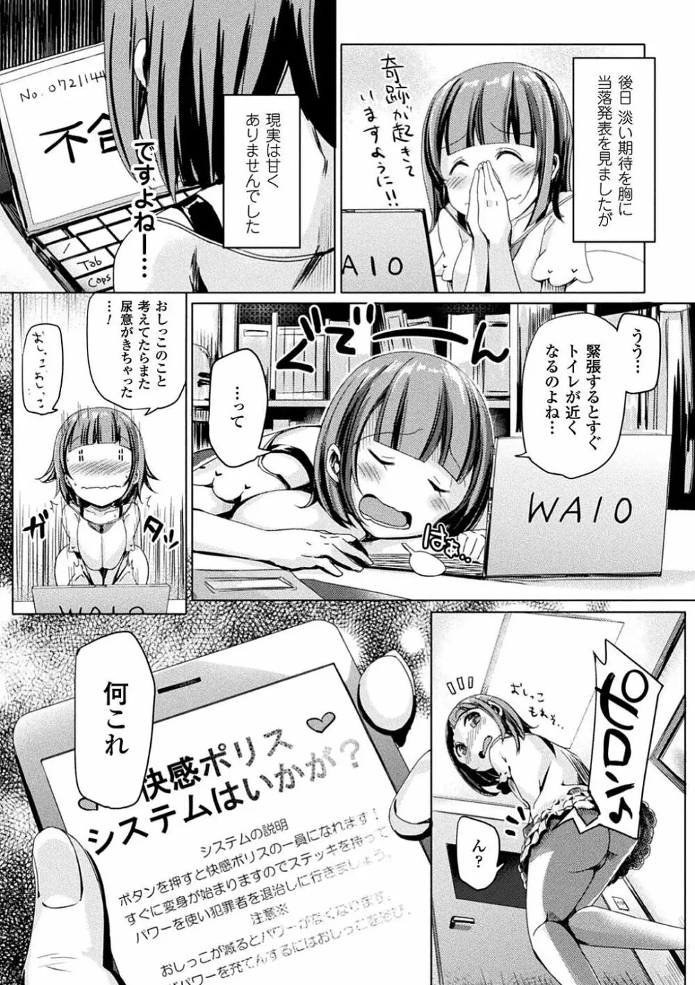 敗北乙女エクスタシー Vol.4 Page.113
