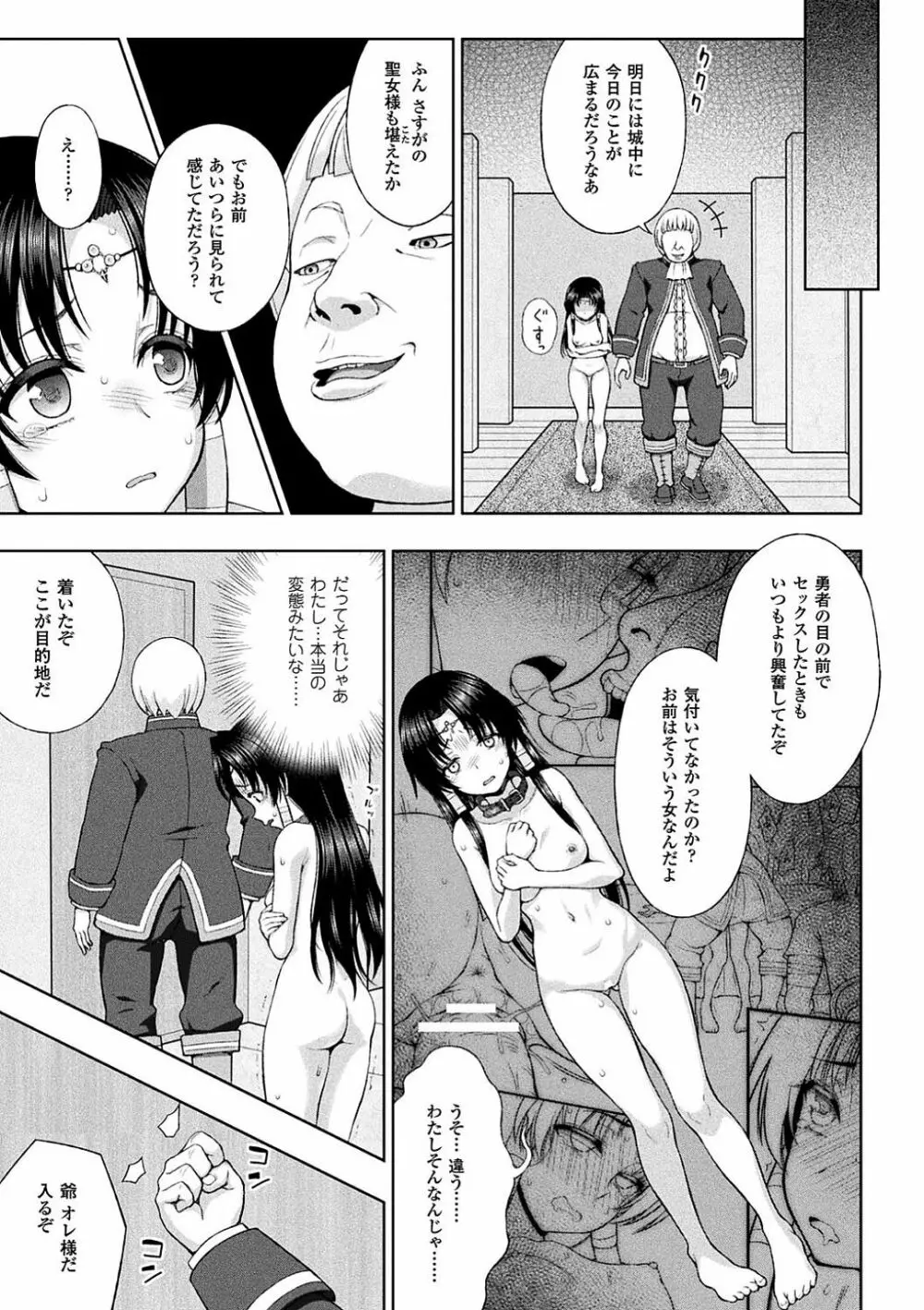 敗北乙女エクスタシー Vol.4 Page.28