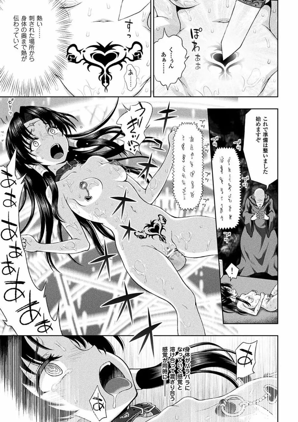 敗北乙女エクスタシー Vol.4 Page.36