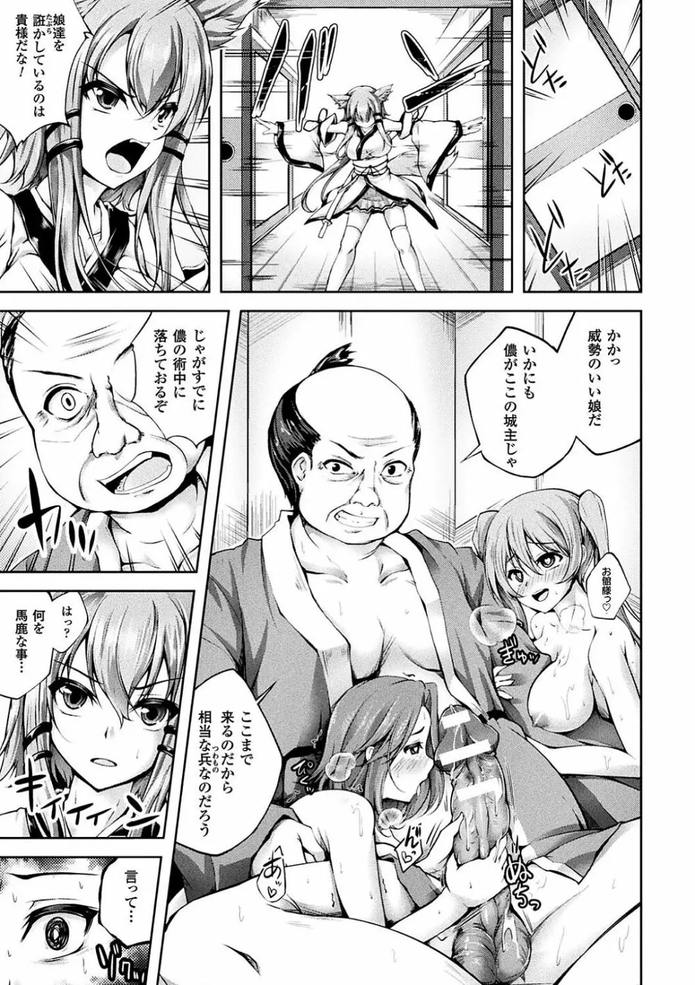 敗北乙女エクスタシー Vol.4 Page.52