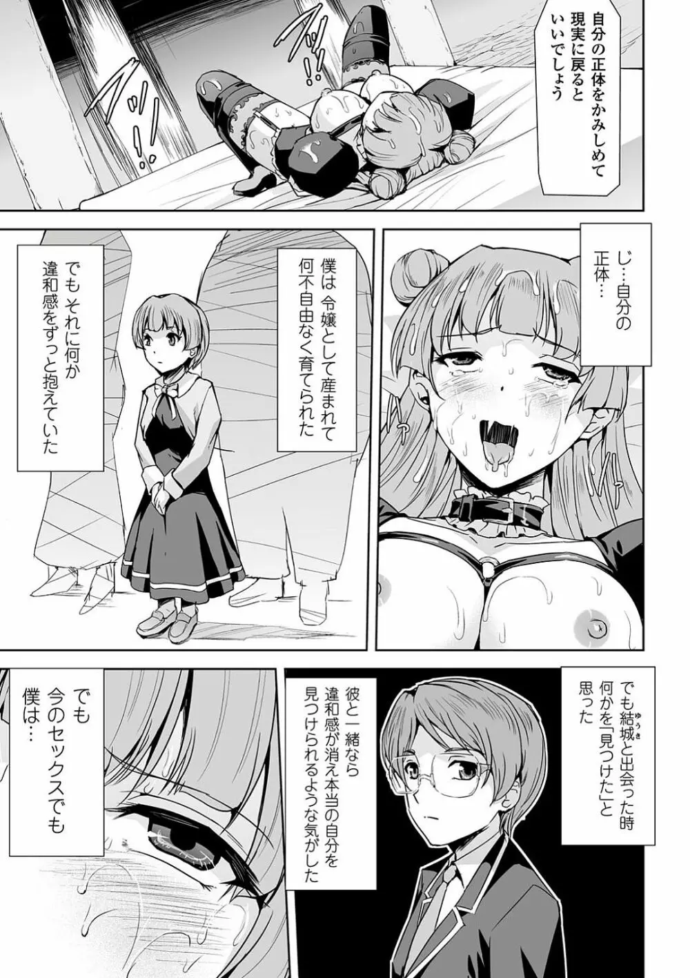 敗北乙女エクスタシー Vol.4 Page.6