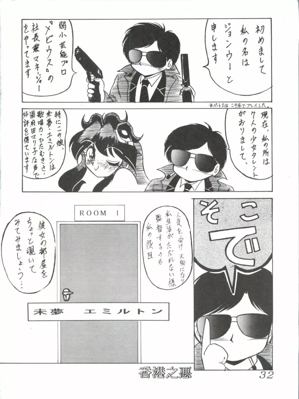 七憐星 Page.32