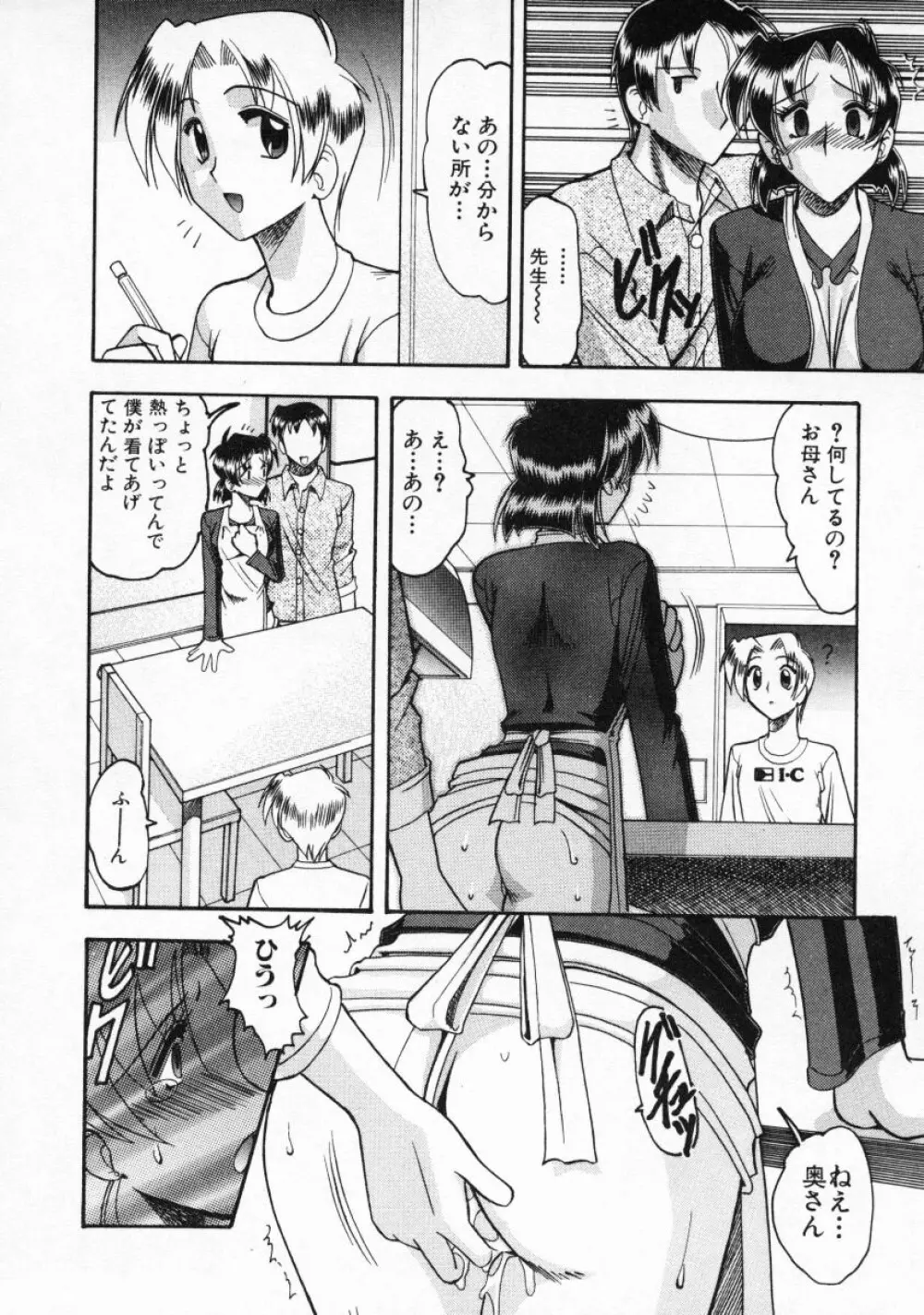 普通じゃダメなの… Page.15