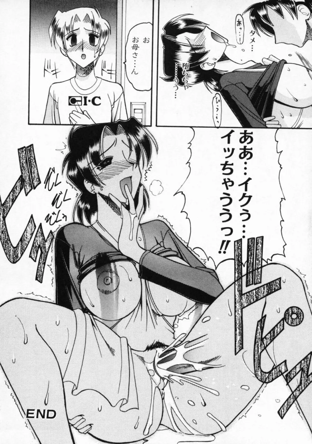 普通じゃダメなの… Page.21