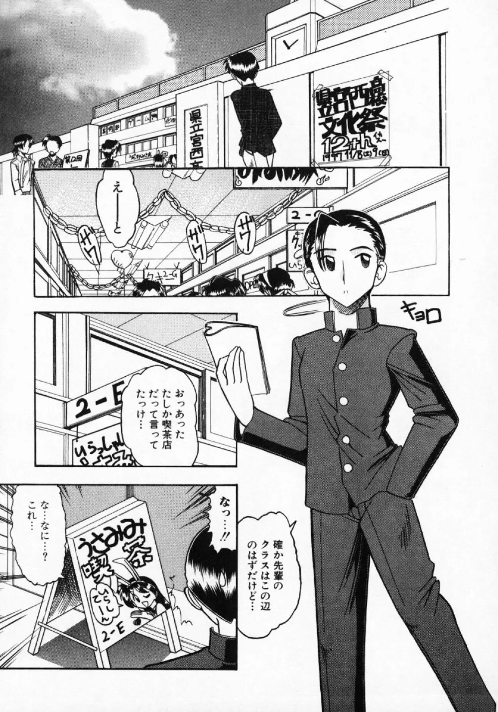 普通じゃダメなの… Page.54