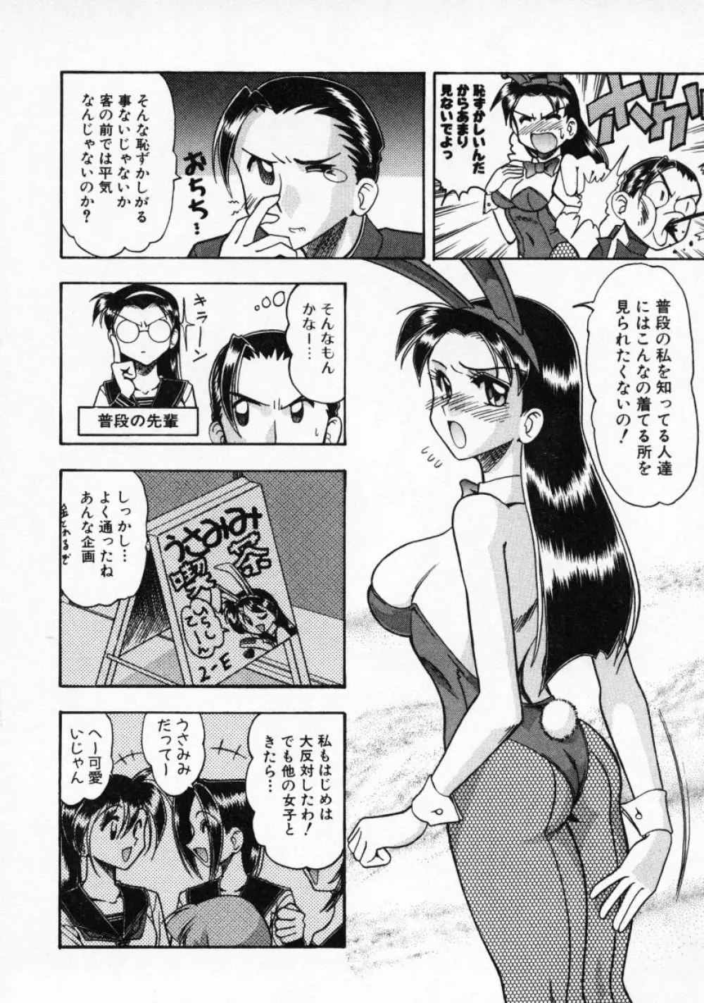 普通じゃダメなの… Page.59