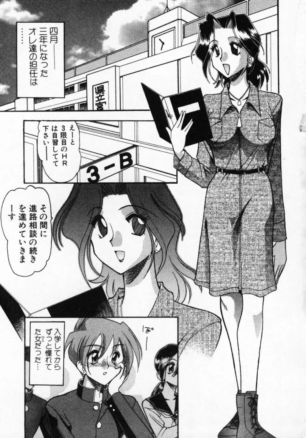 普通じゃダメなの… Page.72