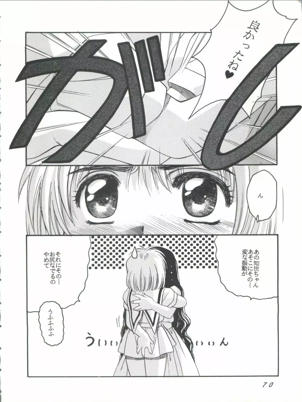 CARD CAPTOR SAKURA GREEN VERSION Page.70