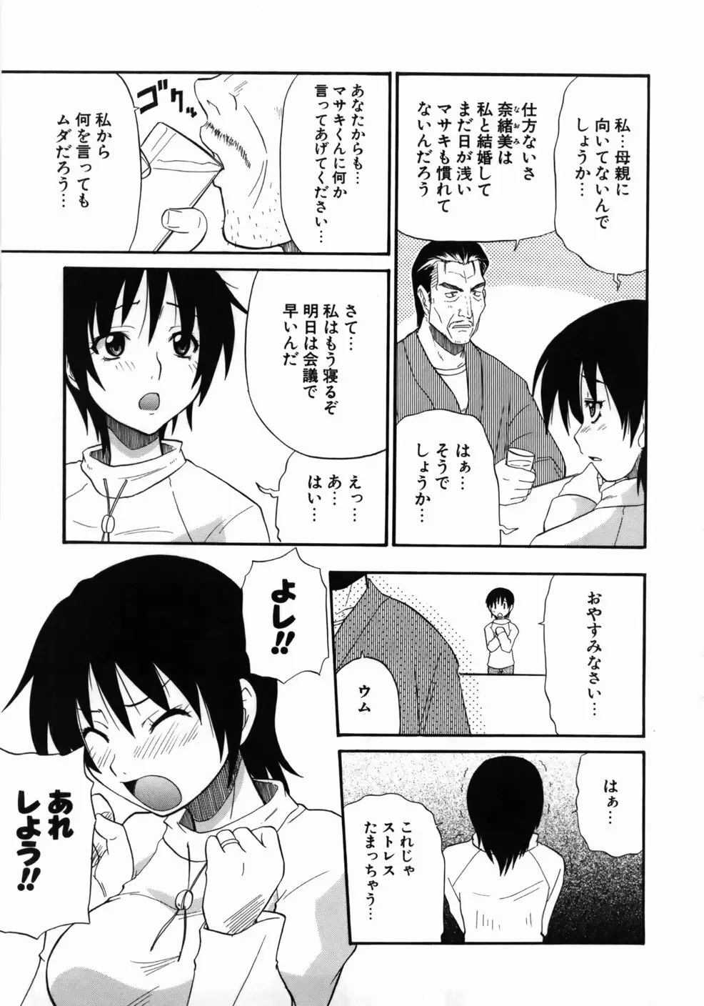 完全おっぱい宣言 Page.121