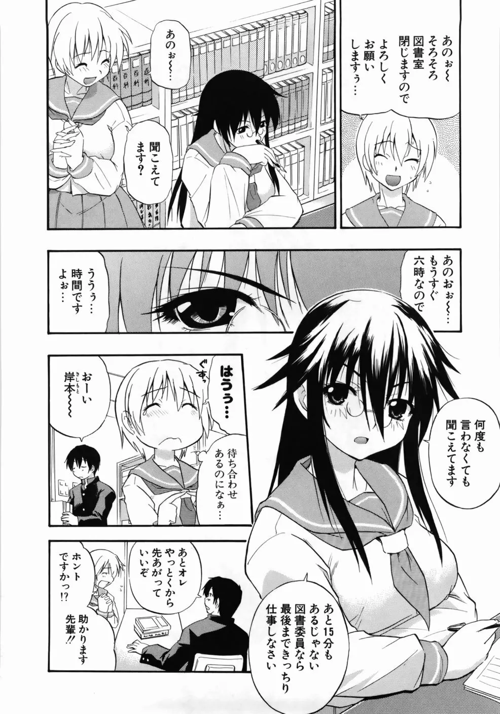 完全おっぱい宣言 Page.152