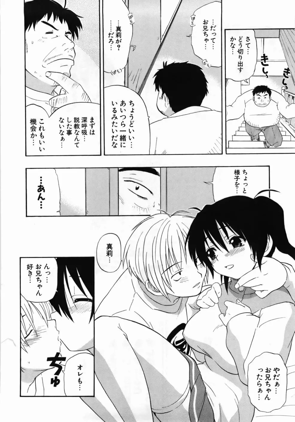 完全おっぱい宣言 Page.170