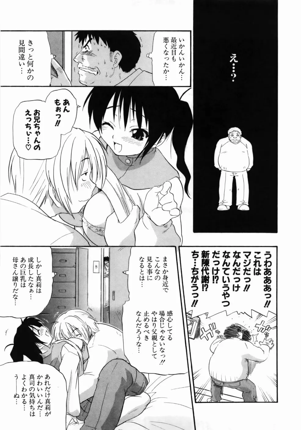 完全おっぱい宣言 Page.171