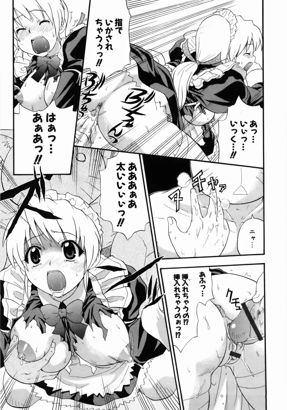 完全おっぱい宣言 Page.21