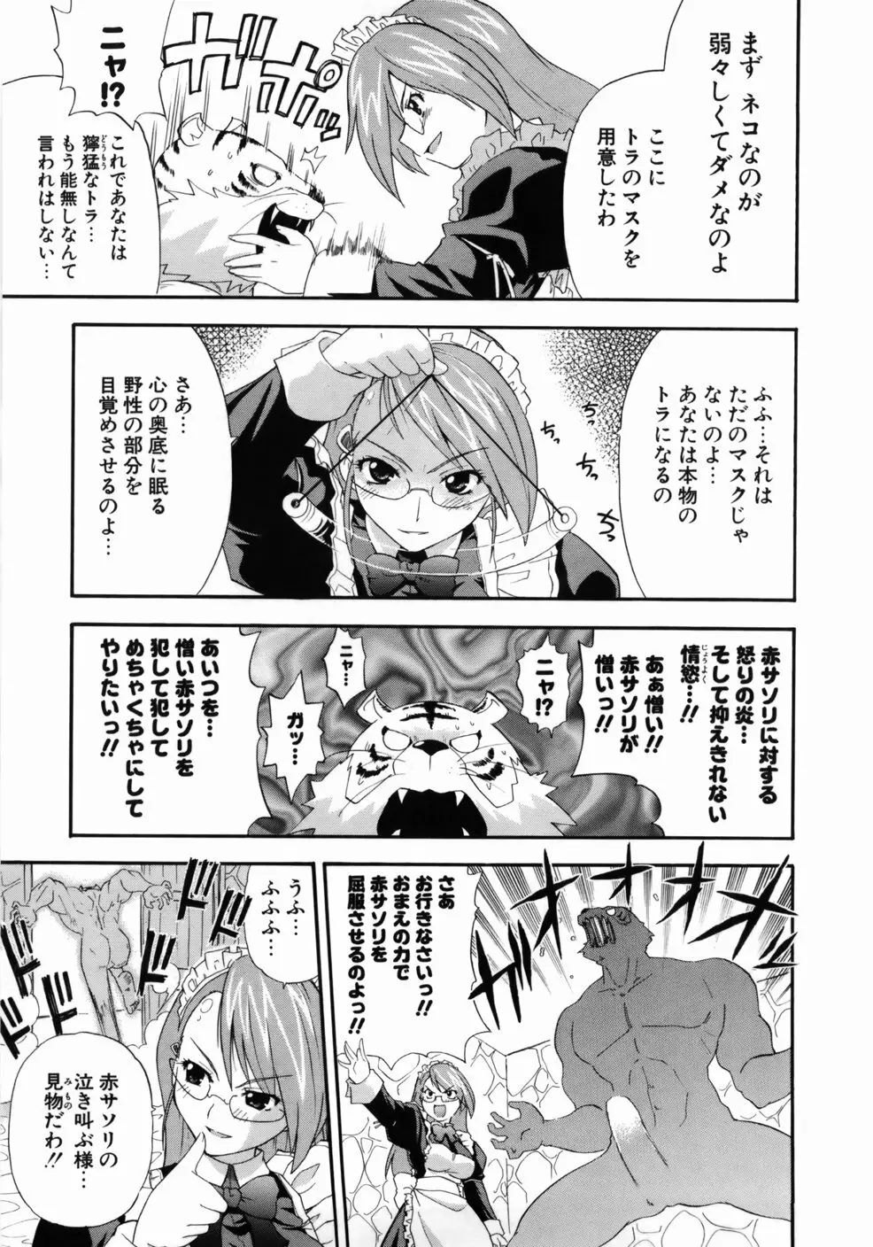 完全おっぱい宣言 Page.27