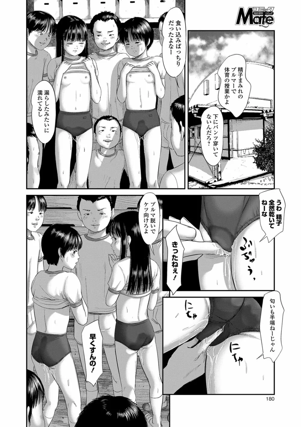 8月46日 Page.46