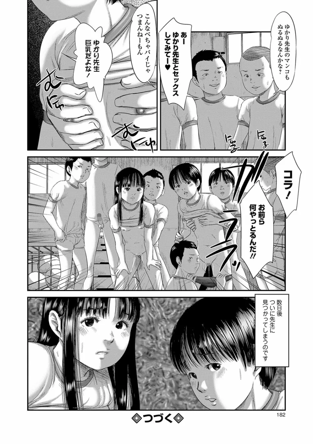 8月46日 Page.48