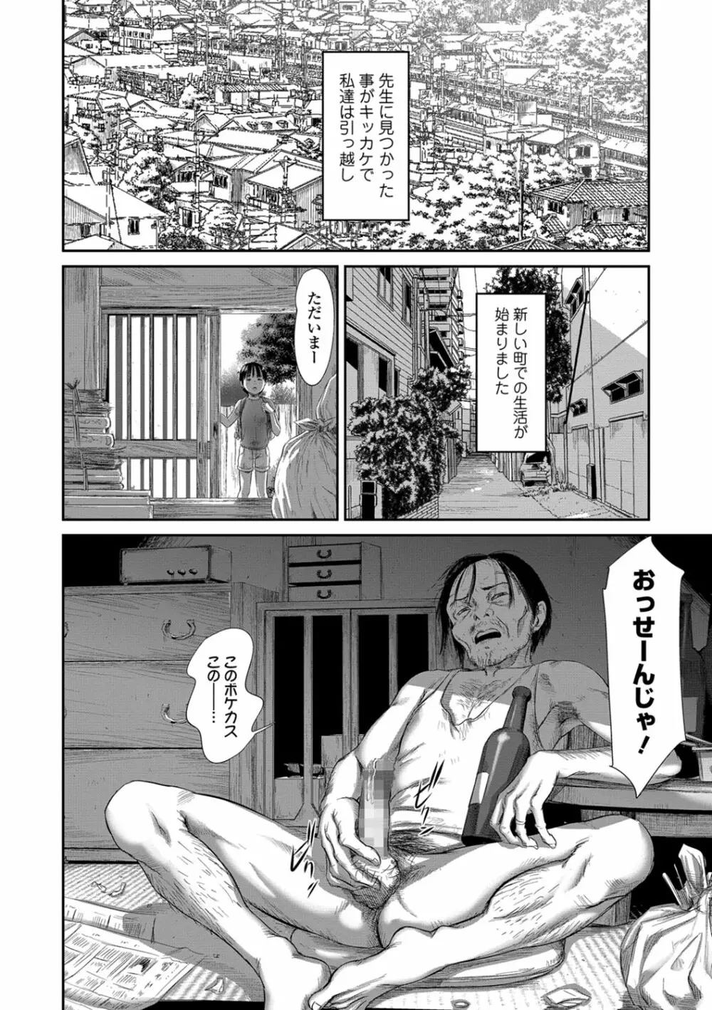 8月46日 Page.54