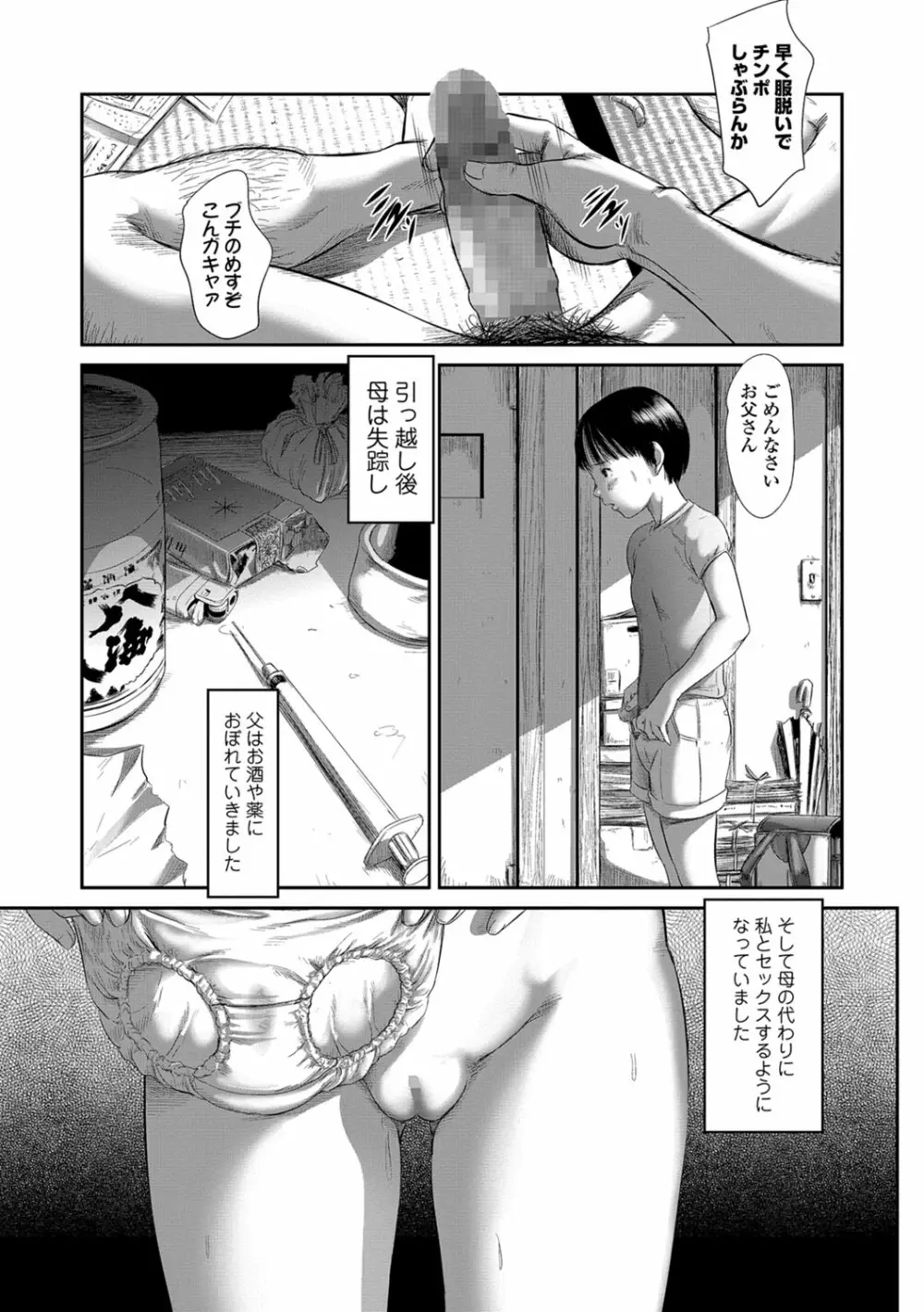 8月46日 Page.55