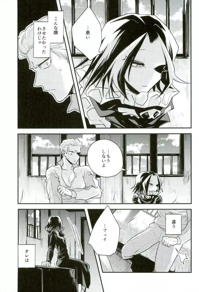 きょうじゃなくともきみのまにまに Page.9