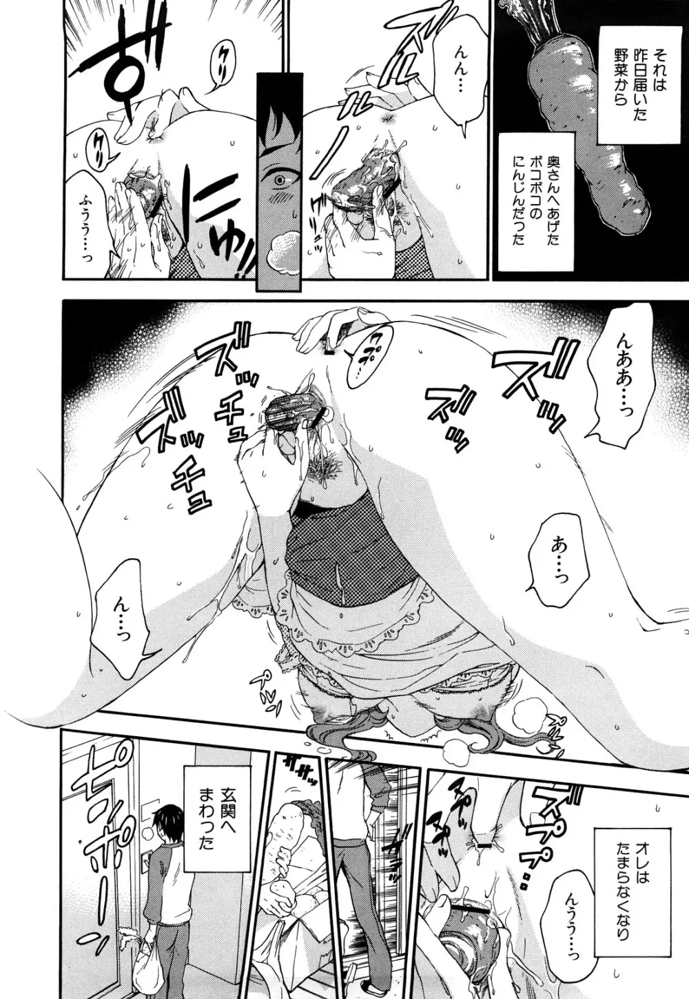 桃色たゆにずむ Page.177