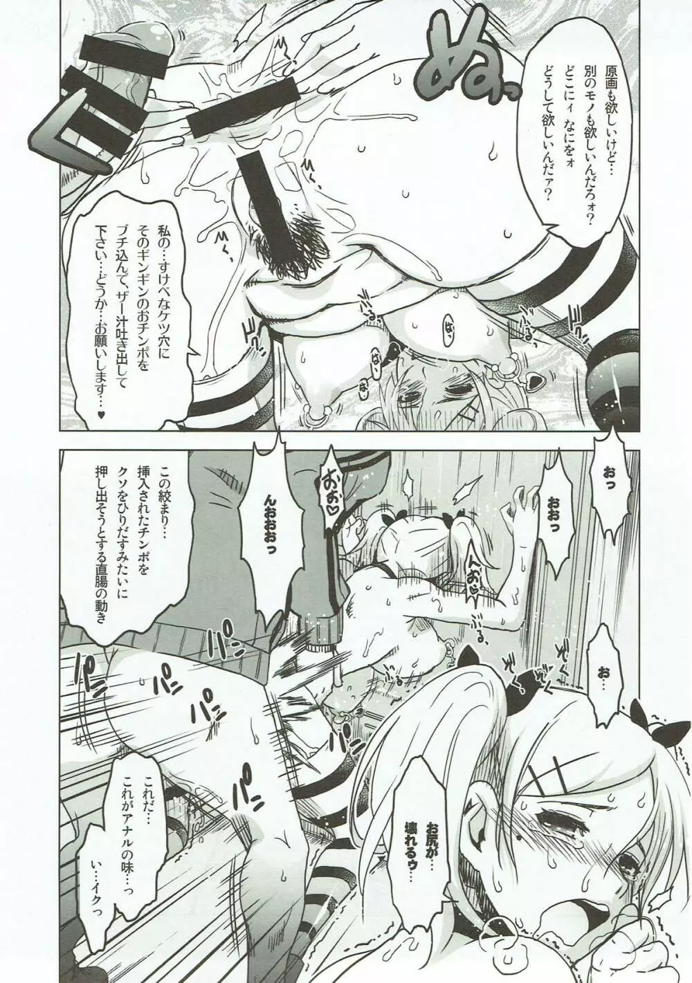 HG茶川のほぼ戦士系まとめ Page.20