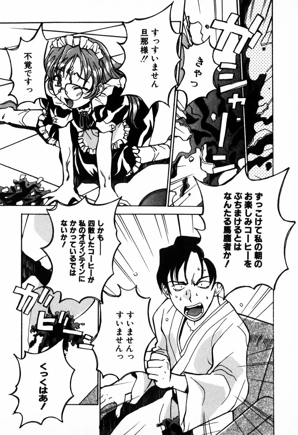 東京少女伝説 Page.108