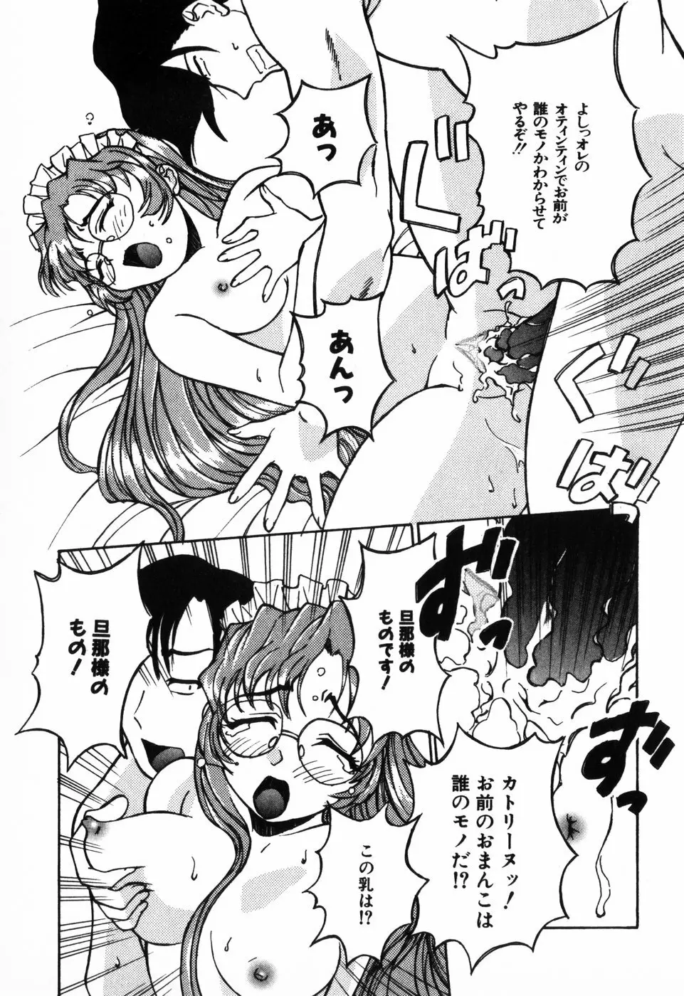 東京少女伝説 Page.117