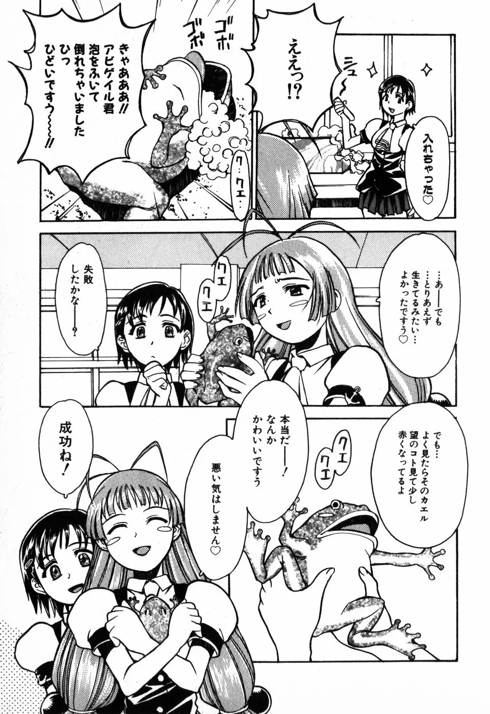 東京少女伝説 Page.125