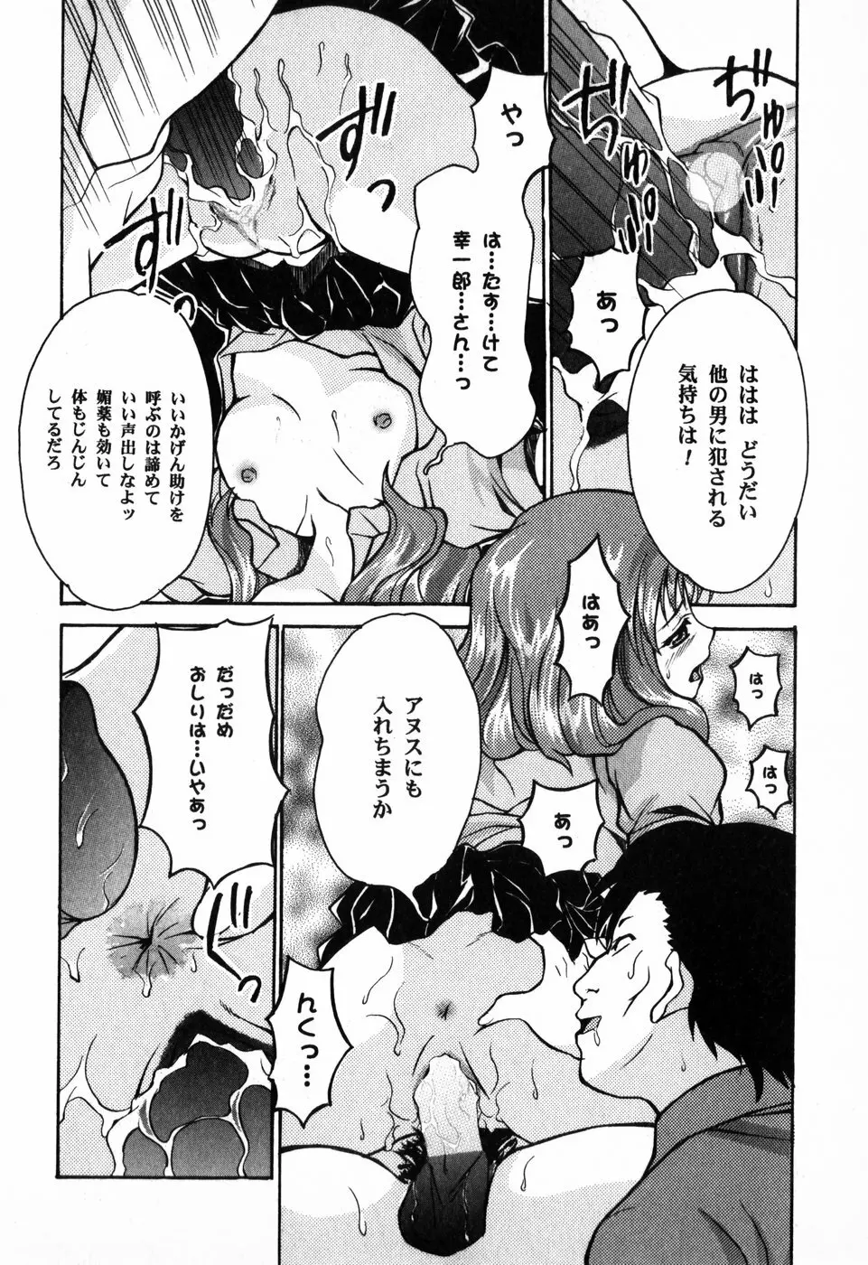 東京少女伝説 Page.144