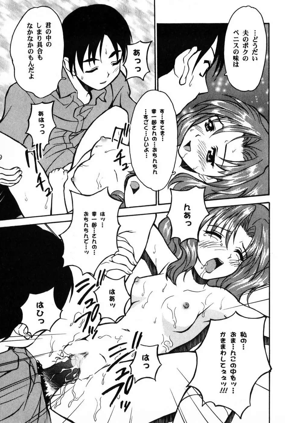 東京少女伝説 Page.149