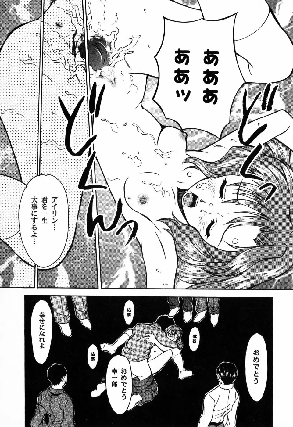 東京少女伝説 Page.151