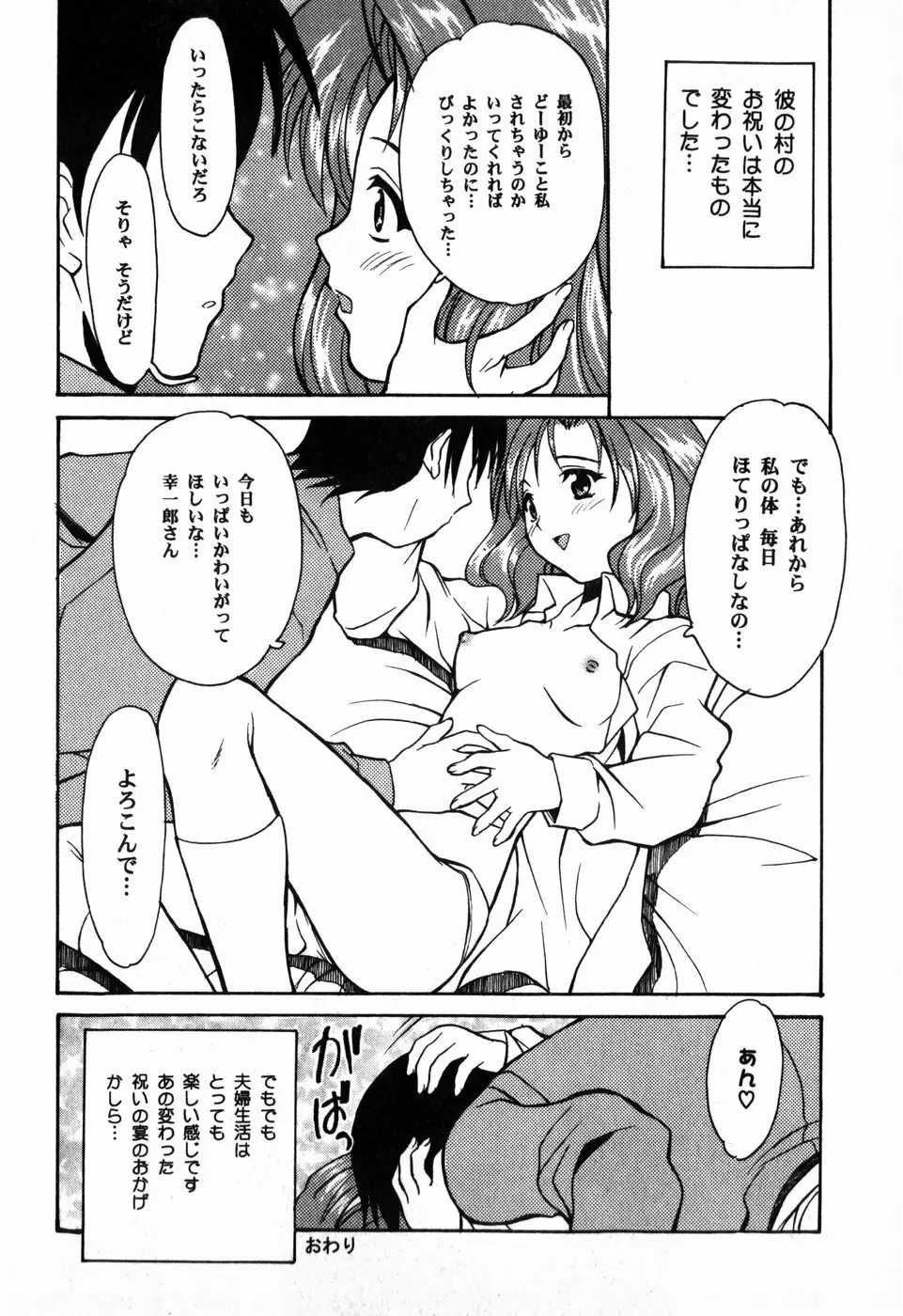 東京少女伝説 Page.152