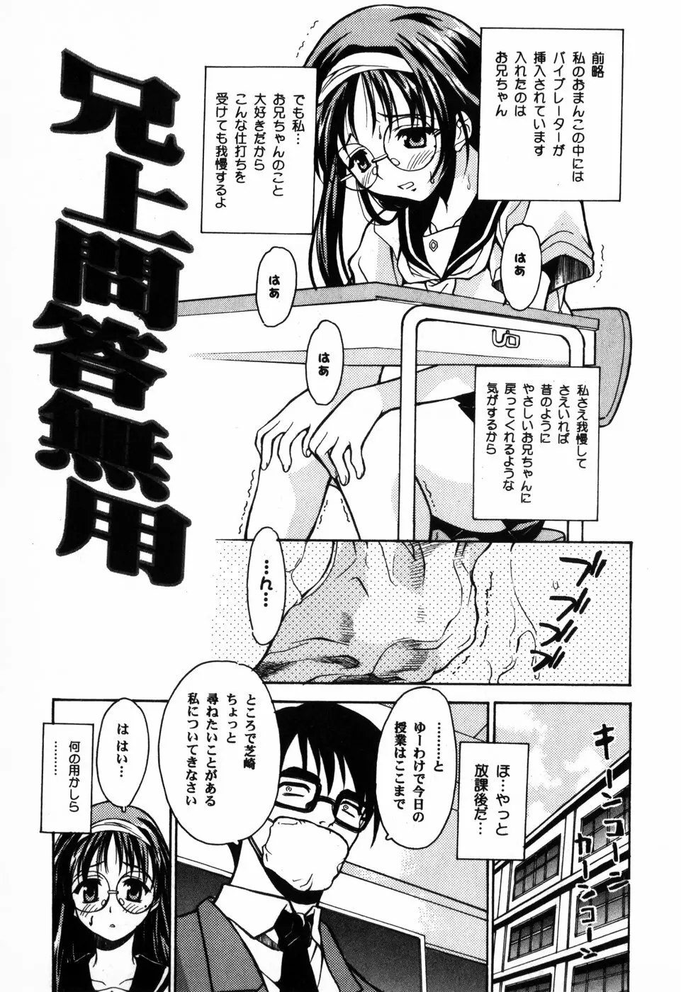 東京少女伝説 Page.171