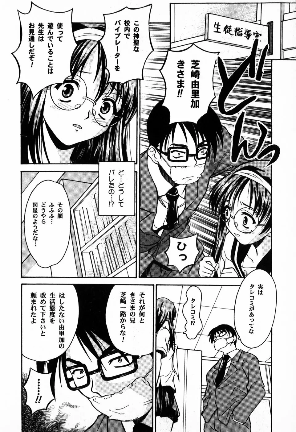 東京少女伝説 Page.172