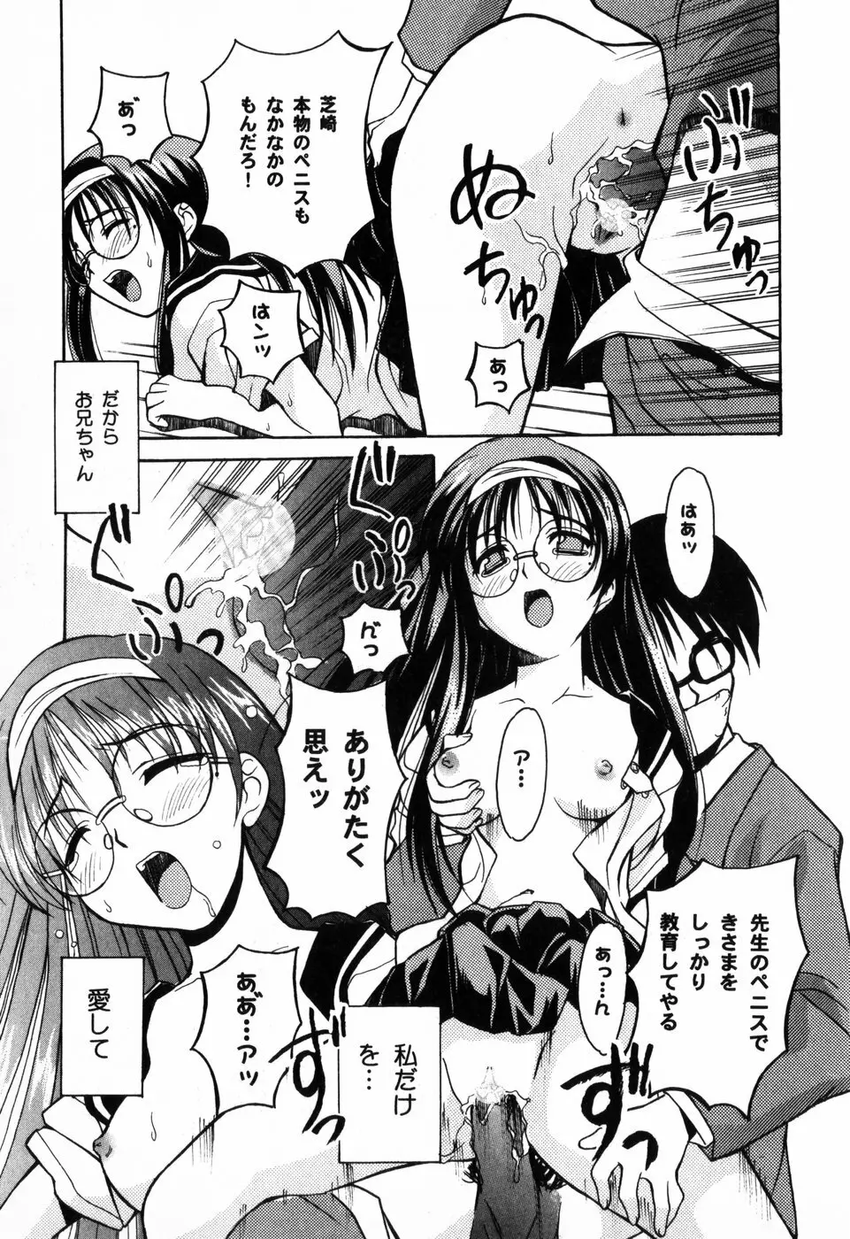 東京少女伝説 Page.177