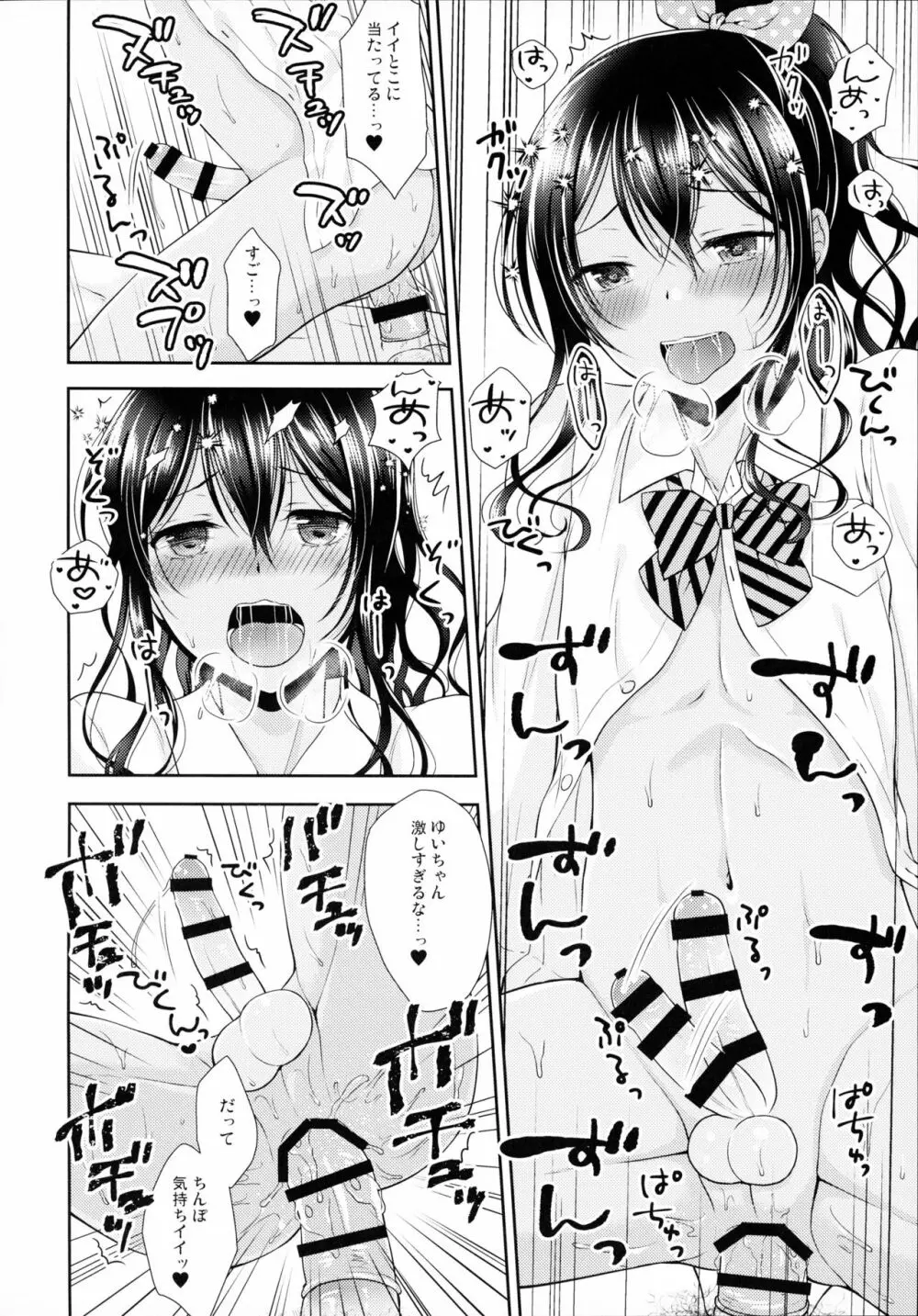 金欠女装ギャル サポ待ち中 Page.23