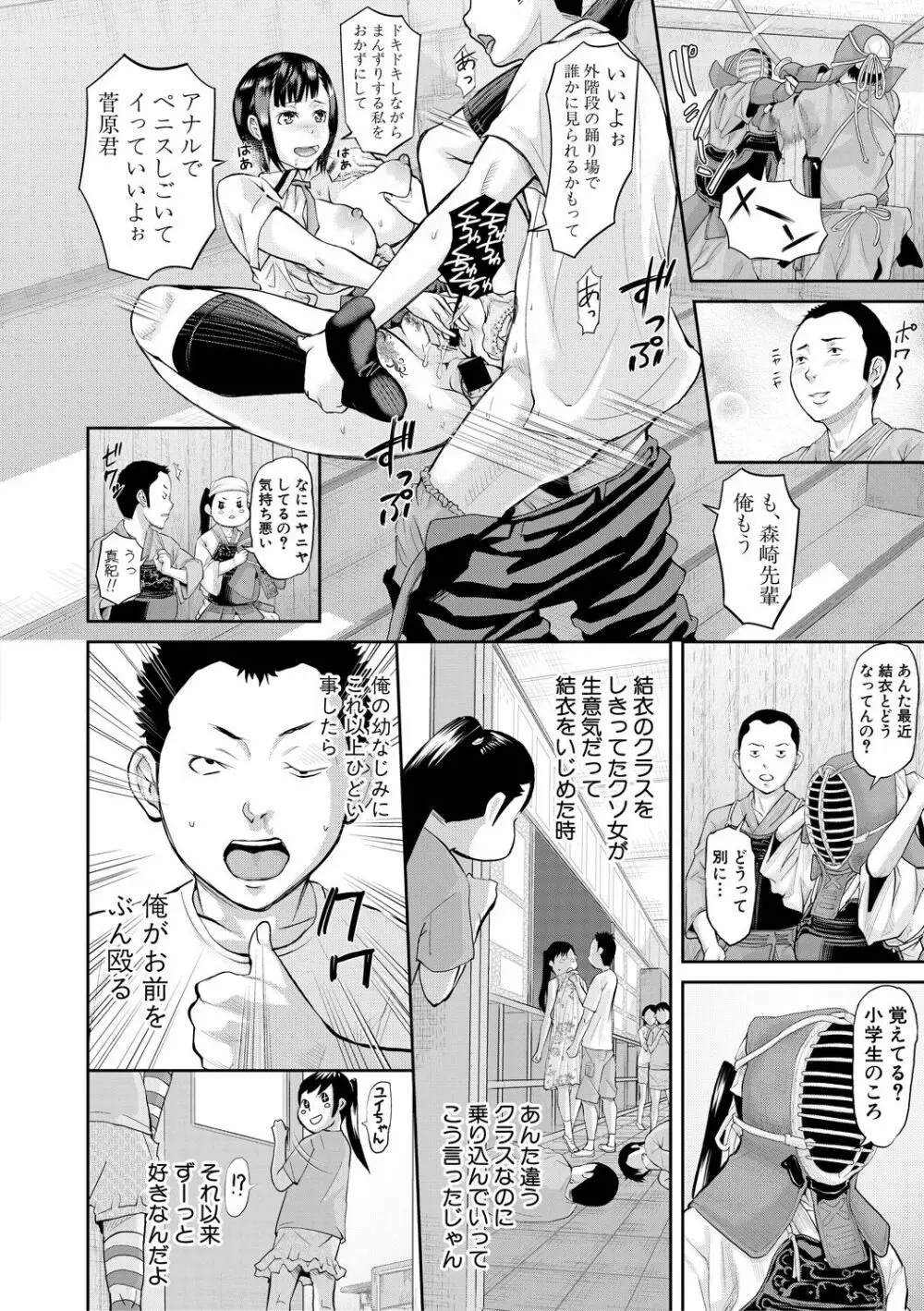 COMIC 真激 2018年3月号 Page.116