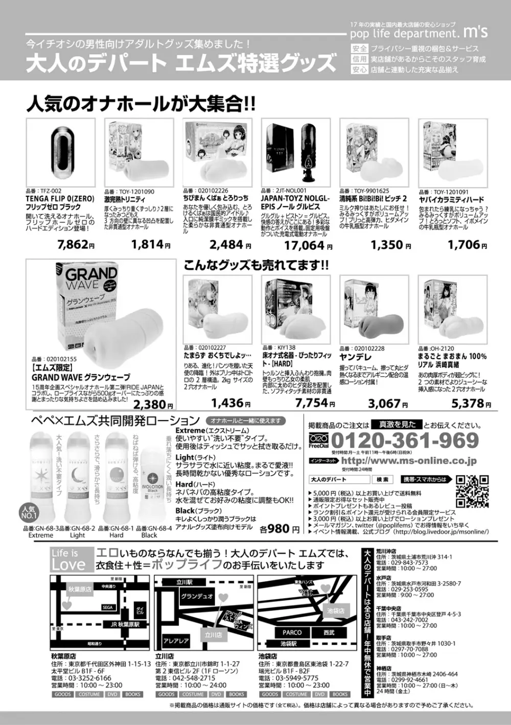 COMIC 真激 2018年3月号 Page.178