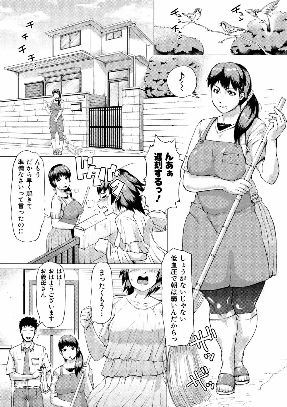 COMIC 真激 2018年3月号 Page.208