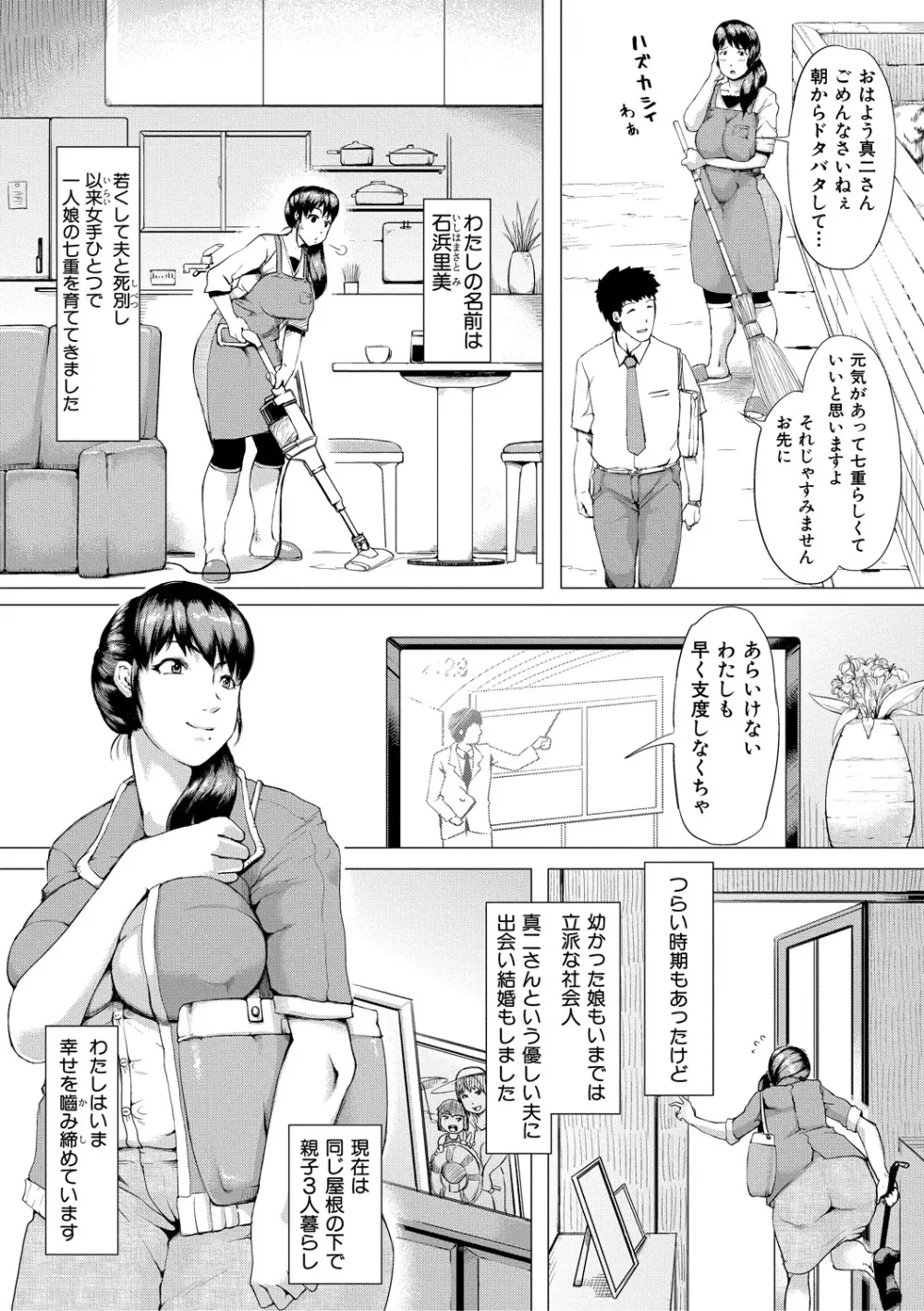 COMIC 真激 2018年3月号 Page.209