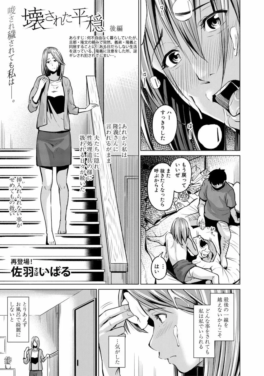 COMIC 真激 2018年3月号 Page.239