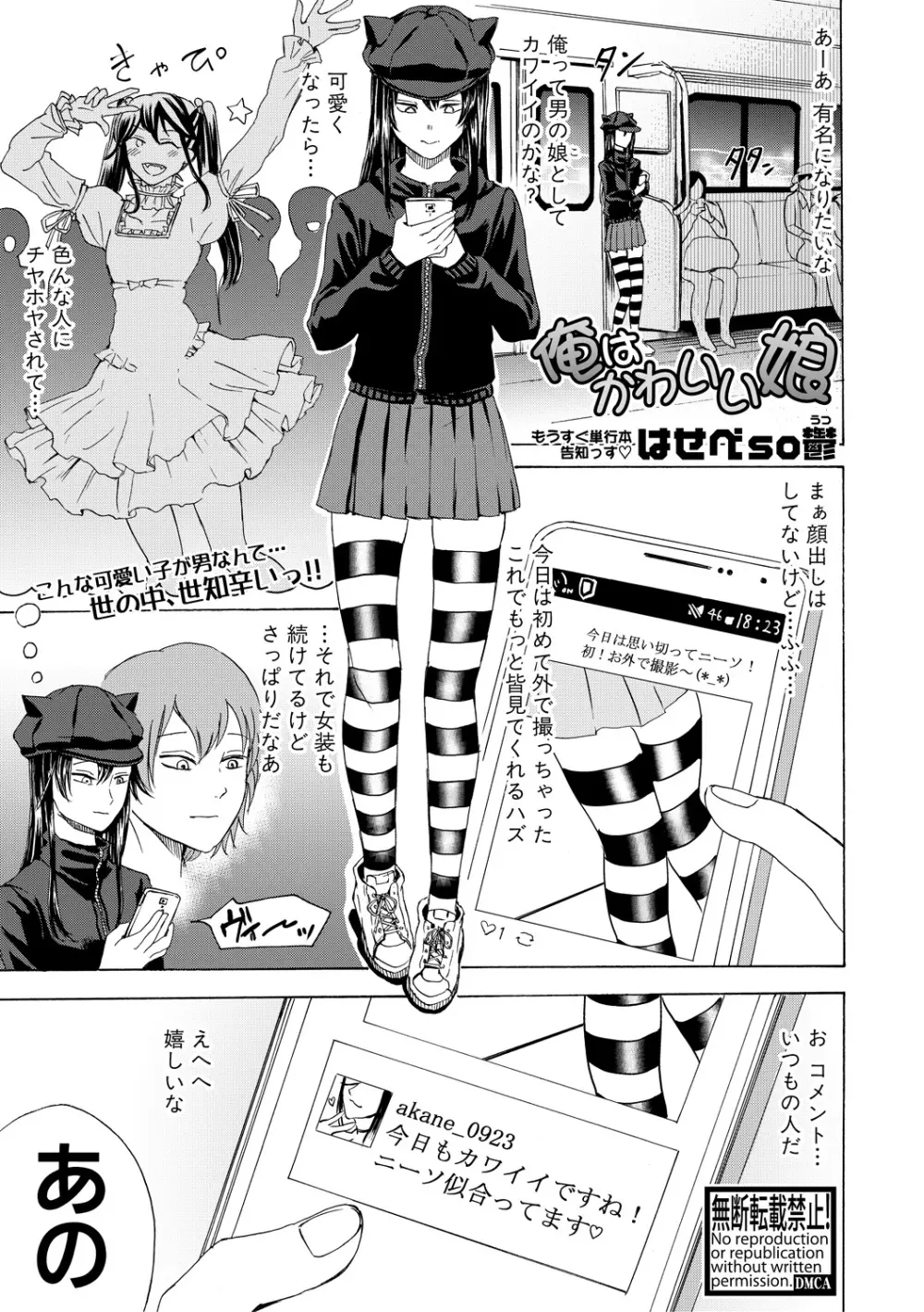 COMIC 真激 2018年3月号 Page.321