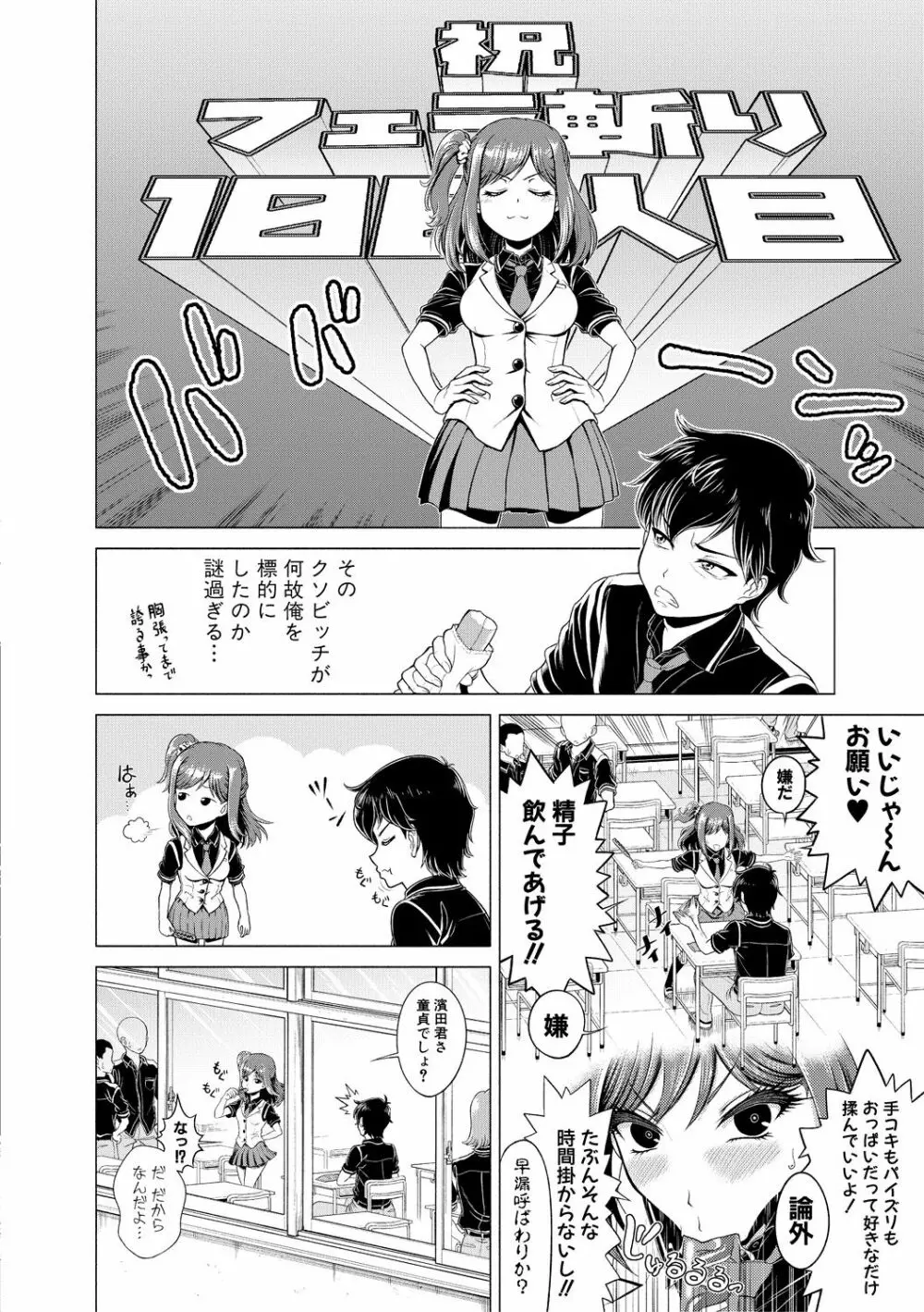 COMIC 真激 2018年3月号 Page.356