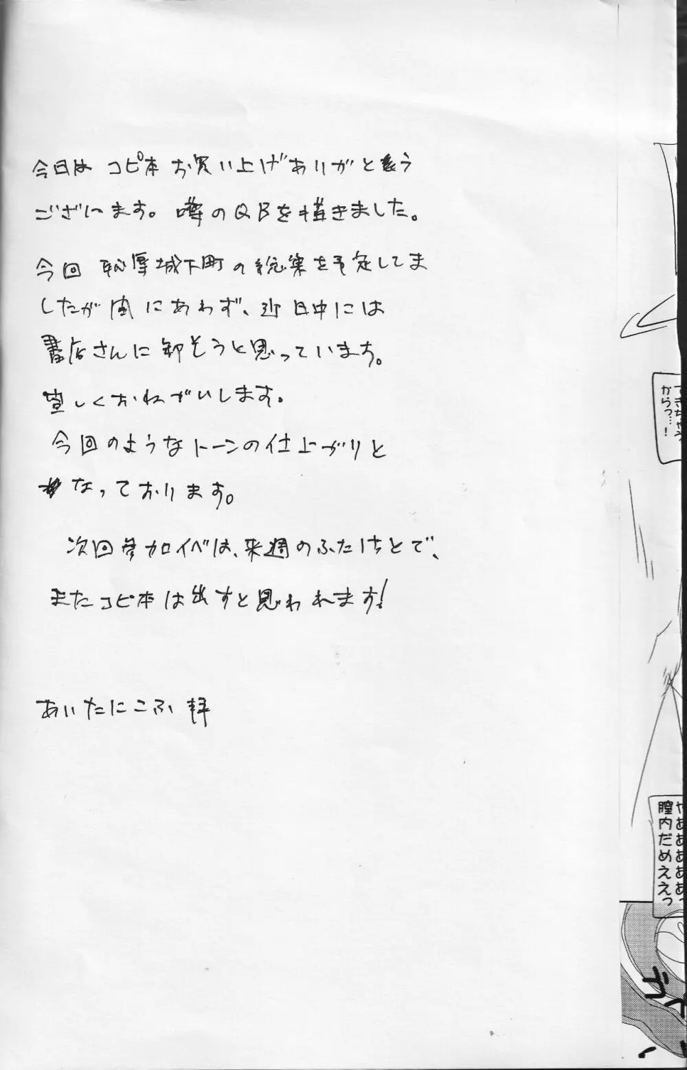 ちQB!! Page.5