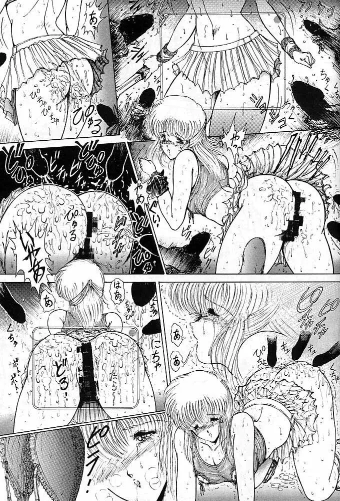 RAKUGAKI☆TRAP 最強無敵α Page.60