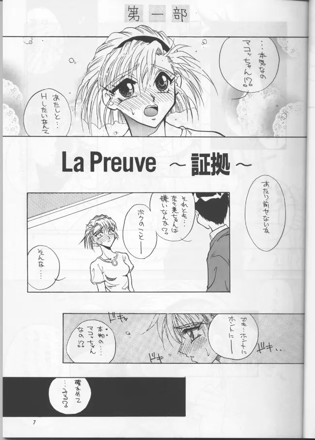 PLUS-Y Vol.20 Page.6