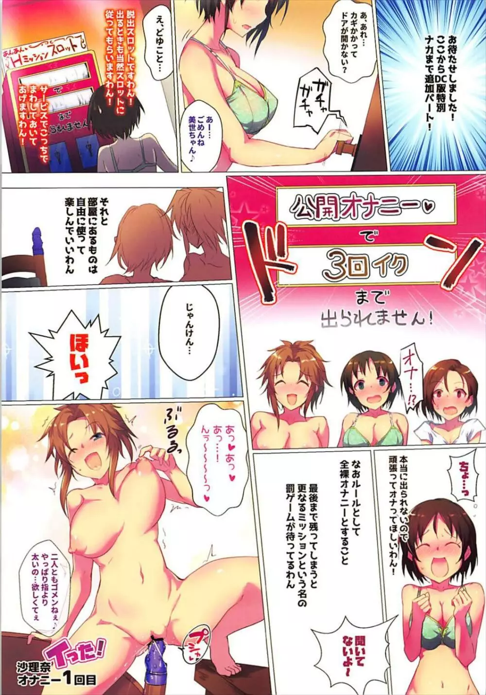 セーラーマリナーのあんあんGroomingroom Page.7