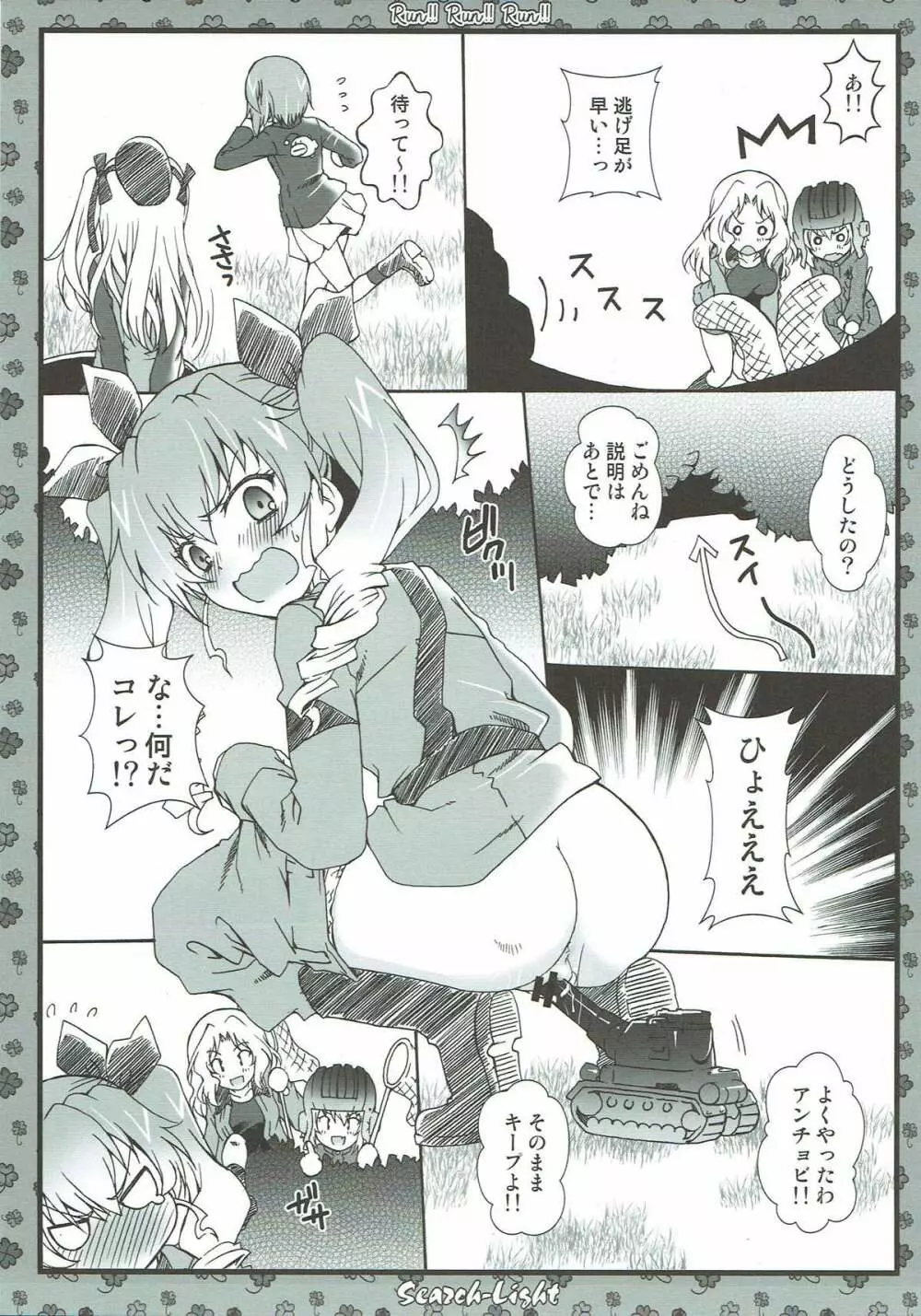 THE 戦小女3 Page.30