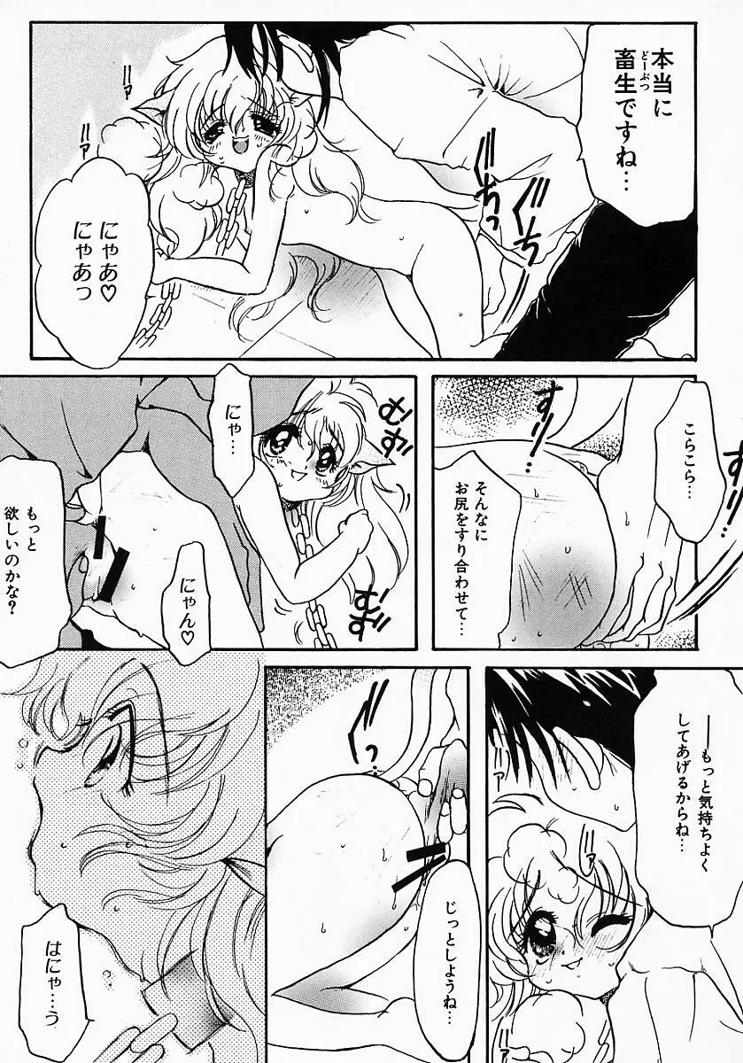 ロリポップキャンディ Page.126